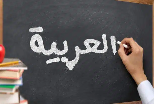 apprendre l’arabe par soi-même